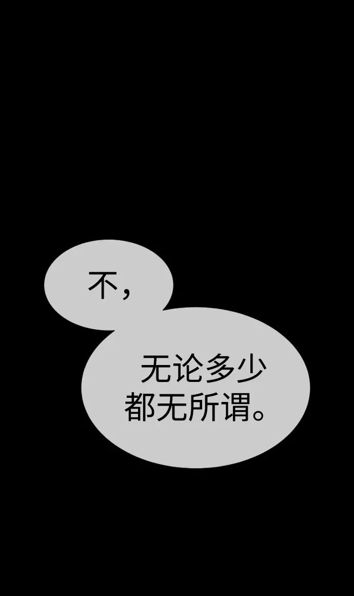[第13话] 想变强吗？ 第162页