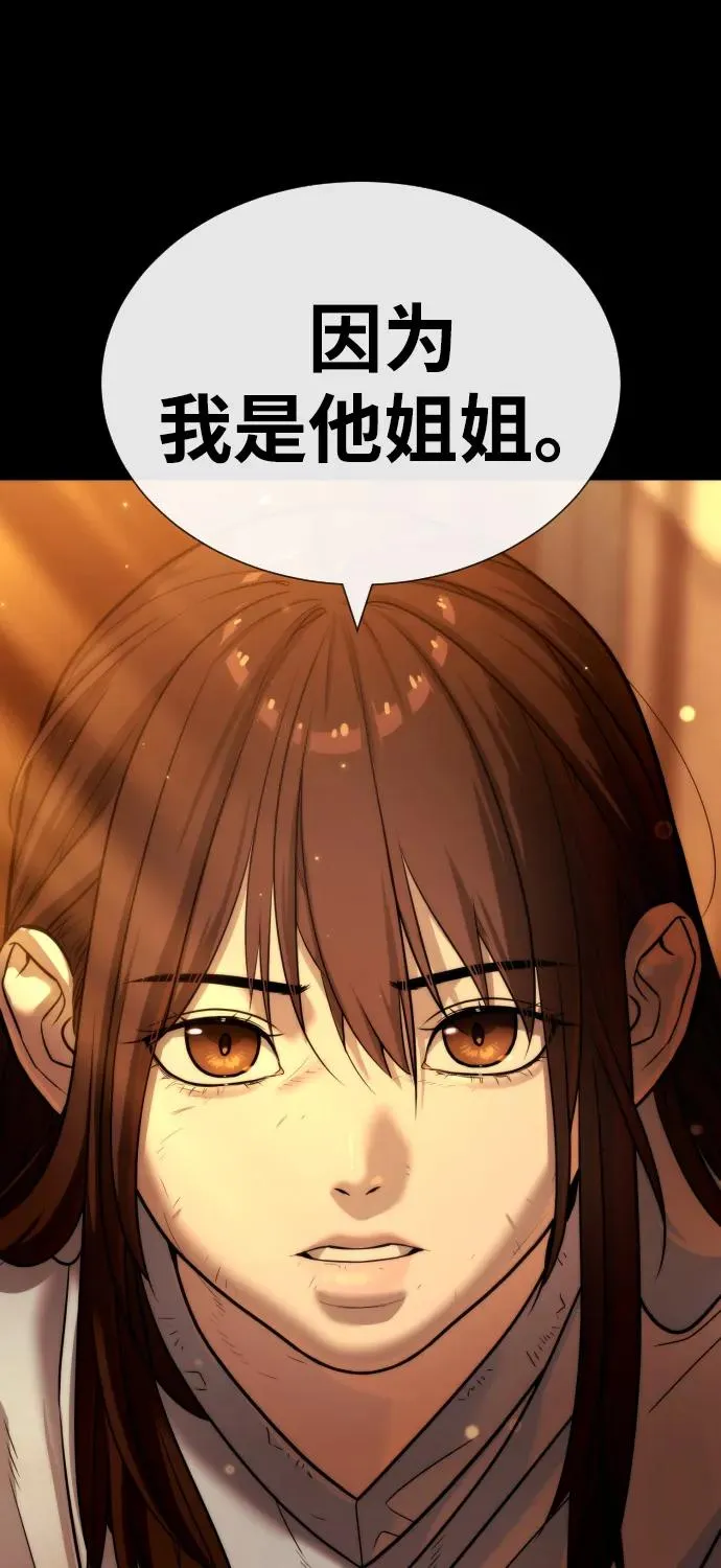 [第13话] 想变强吗？ 第163页