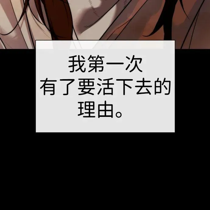[第13话] 想变强吗？ 第164页