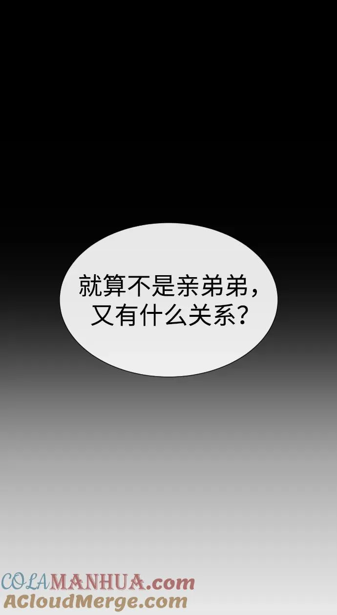 [第13话] 想变强吗？ 第165页