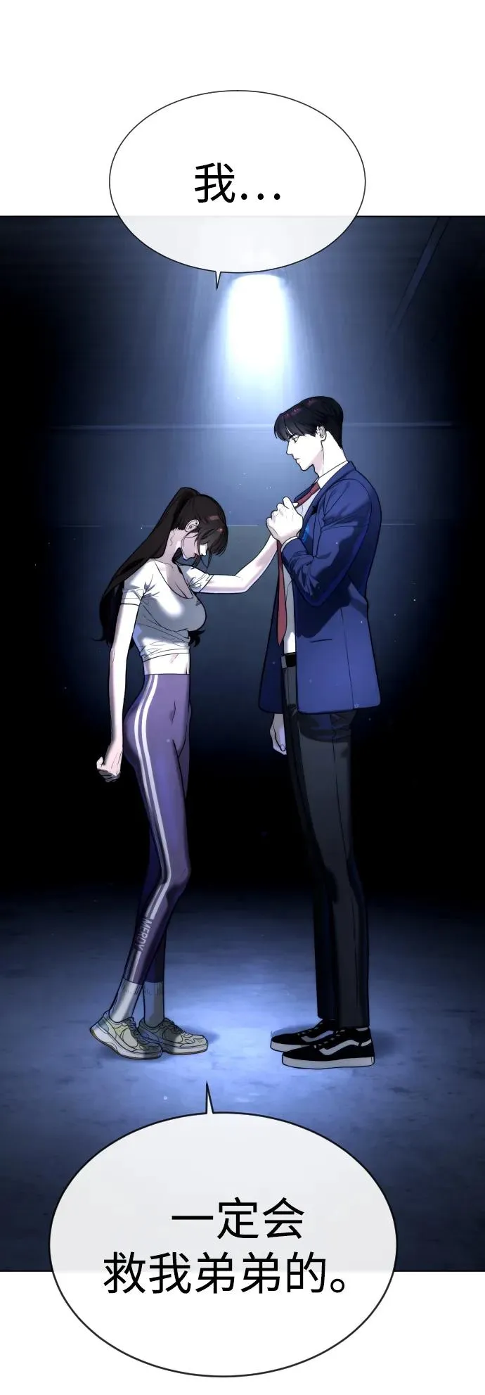 [第13话] 想变强吗？ 第167页