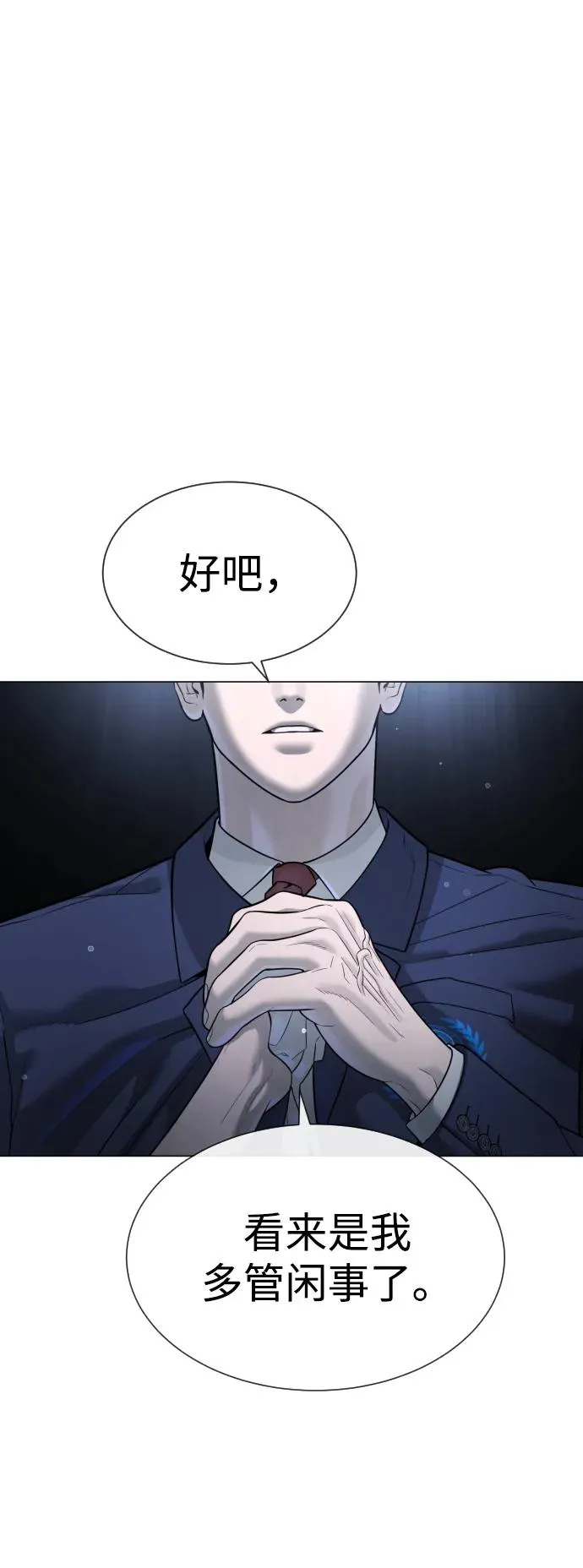 [第13话] 想变强吗？ 第168页