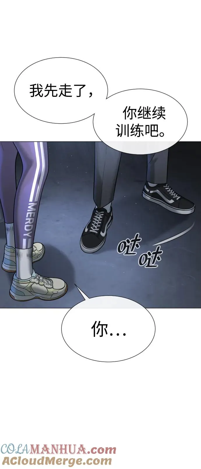 [第13话] 想变强吗？ 第169页