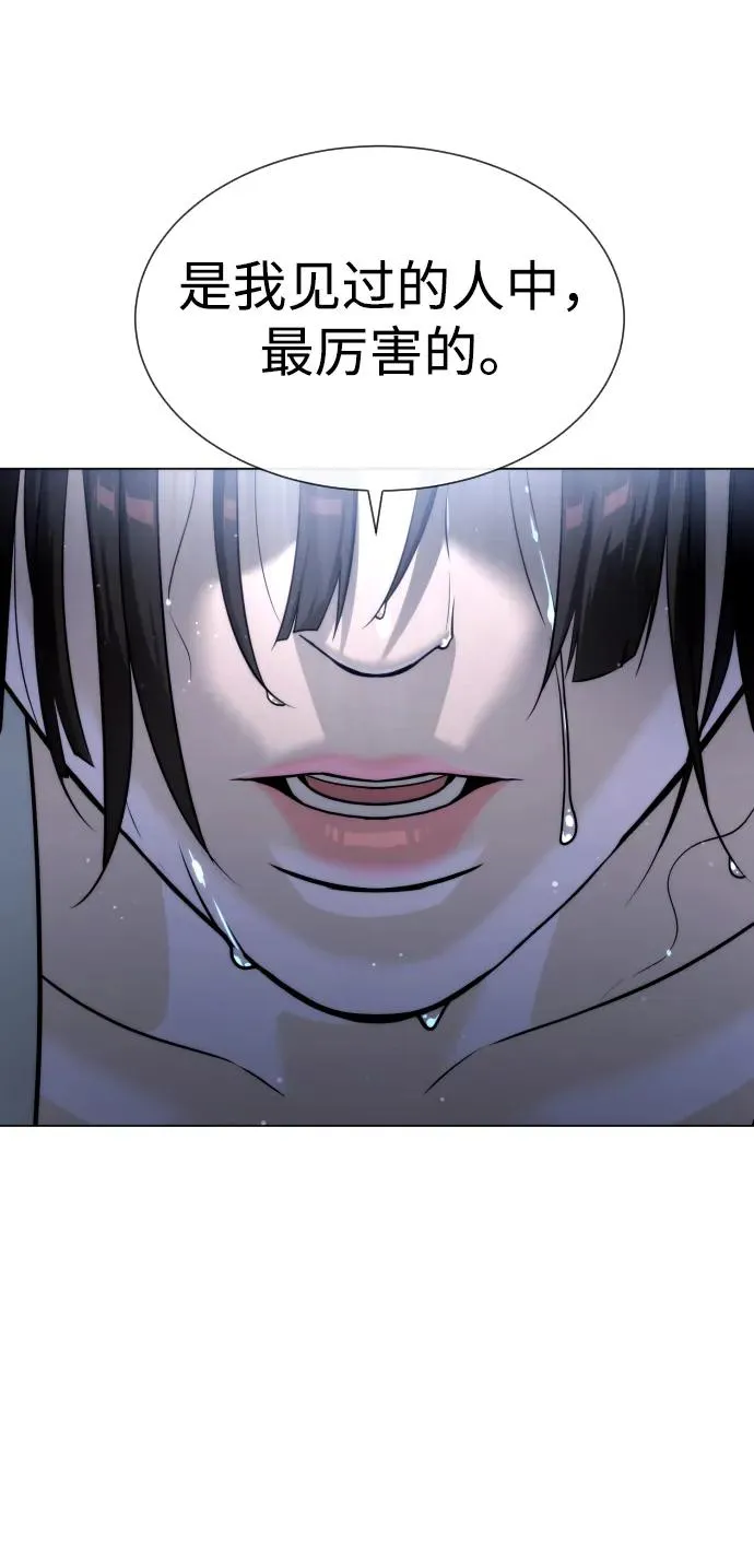 [第13话] 想变强吗？ 第170页