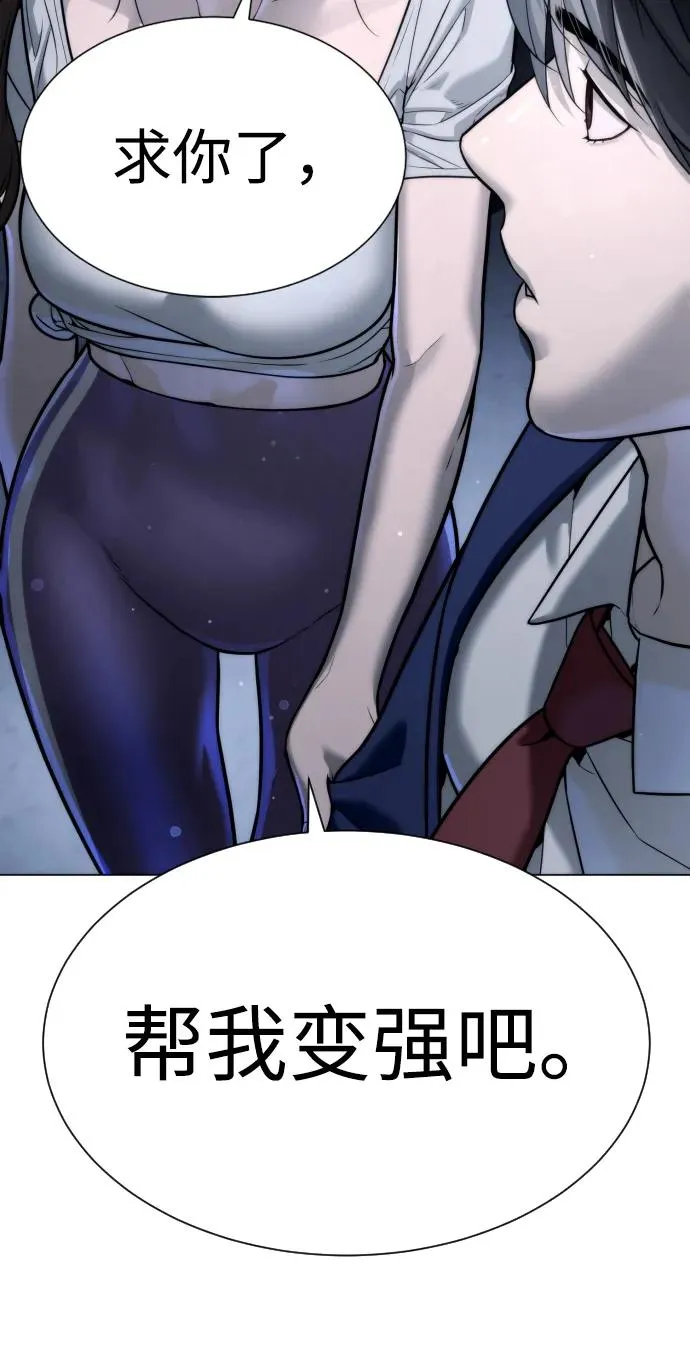 [第13话] 想变强吗？ 第174页