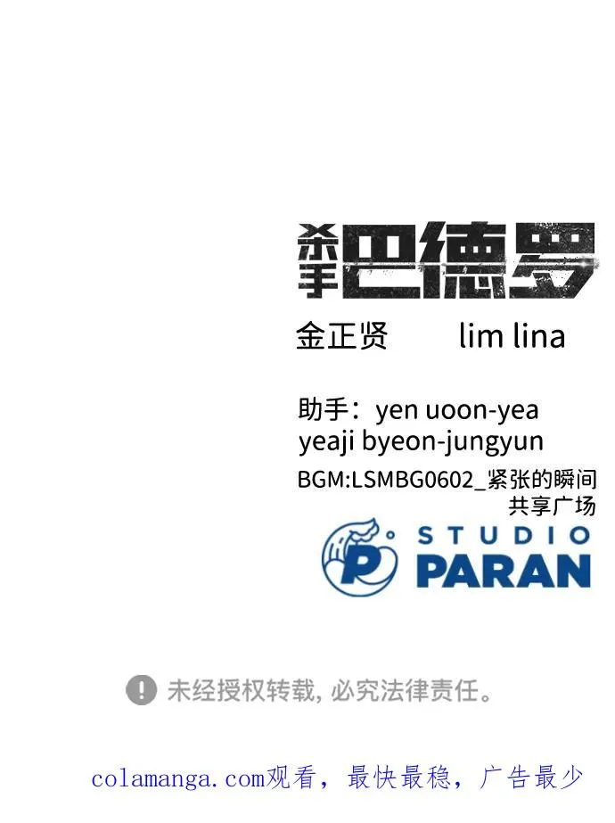 [第13话] 想变强吗？ 第175页