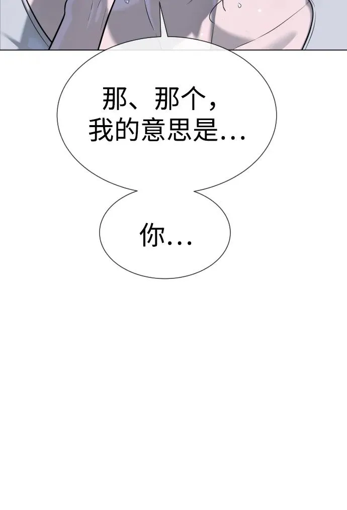 [第14话] 你的必杀技是“这个” 第8页
