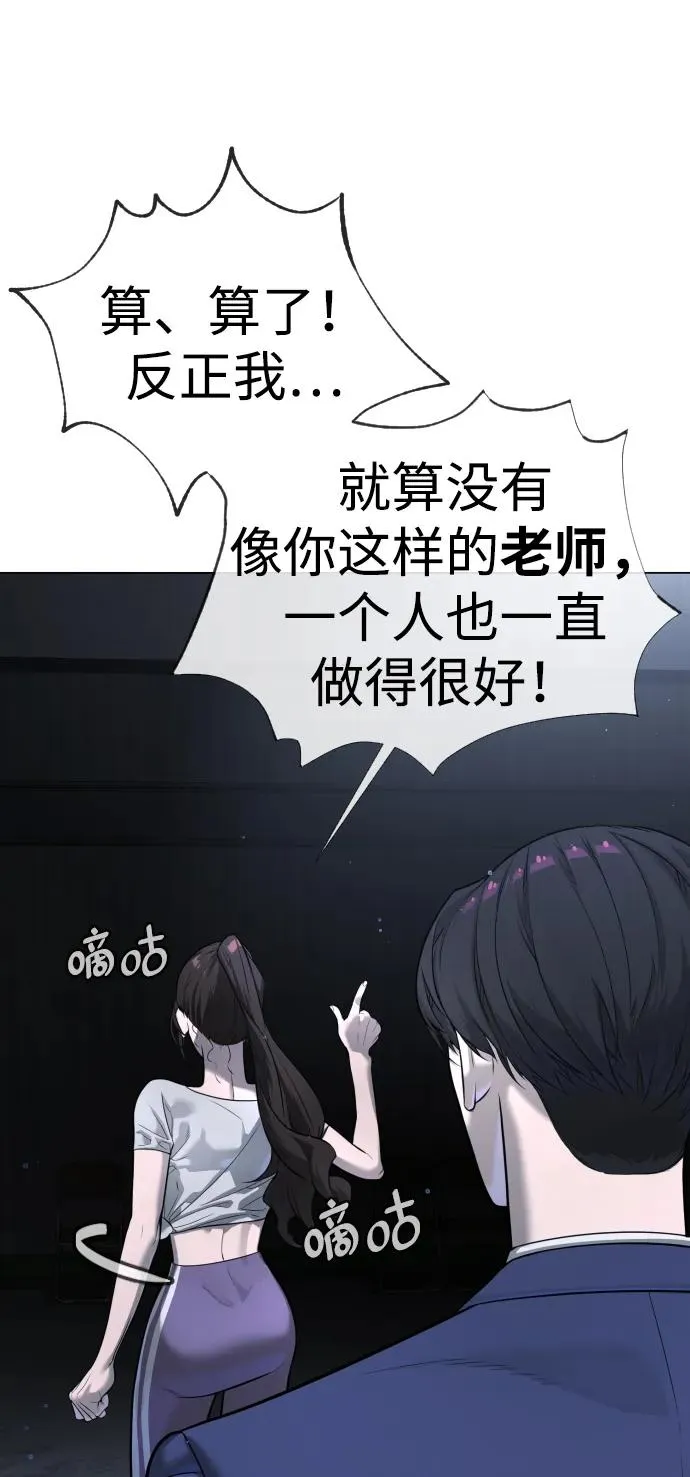 [第14话] 你的必杀技是“这个” 第12页