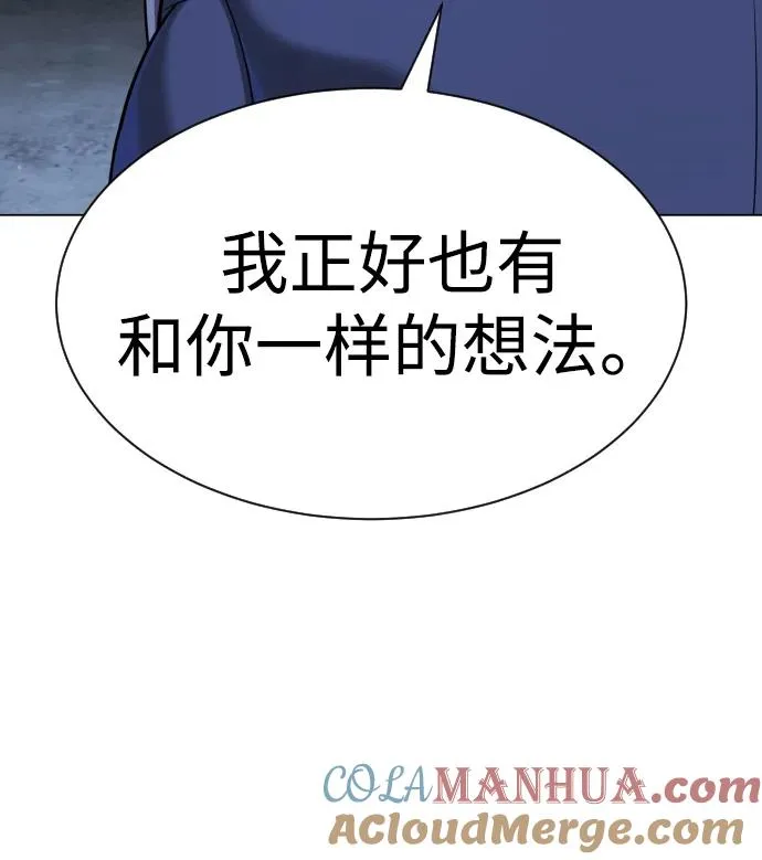 [第14话] 你的必杀技是“这个” 第13页