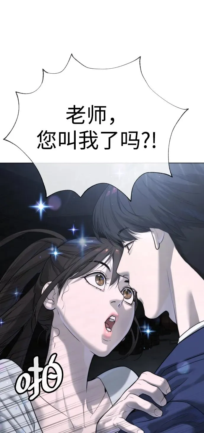 [第14话] 你的必杀技是“这个” 第14页