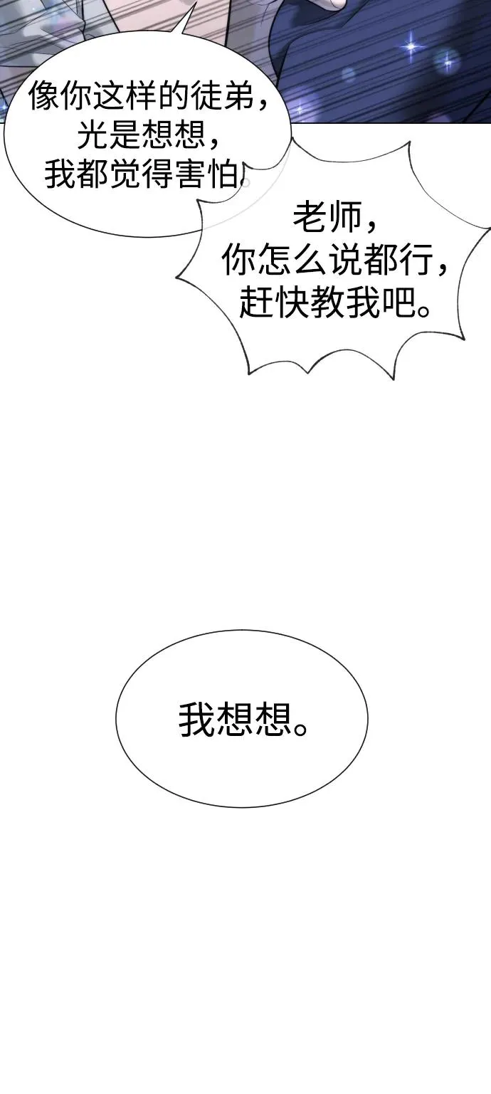 [第14话] 你的必杀技是“这个” 第15页