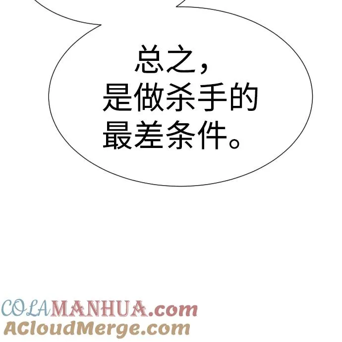 [第14话] 你的必杀技是“这个” 第17页