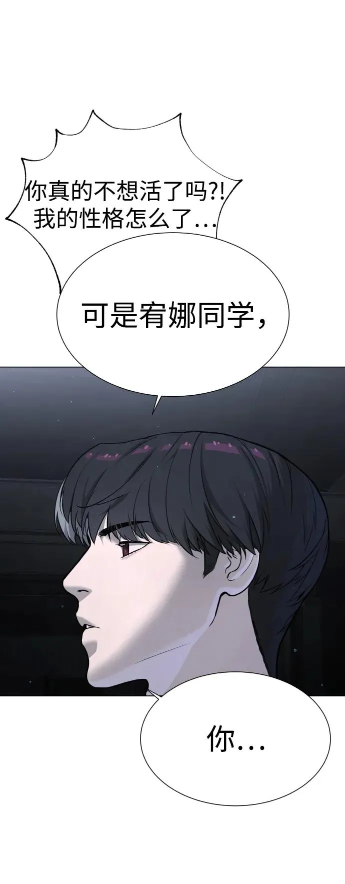 [第14话] 你的必杀技是“这个” 第18页