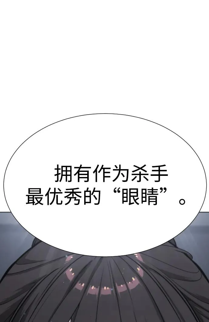 [第14话] 你的必杀技是“这个” 第19页