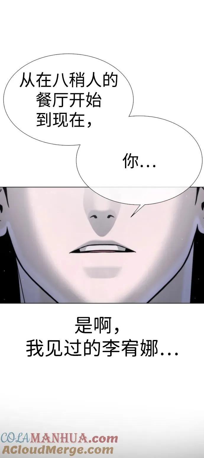 [第14话] 你的必杀技是“这个” 第21页