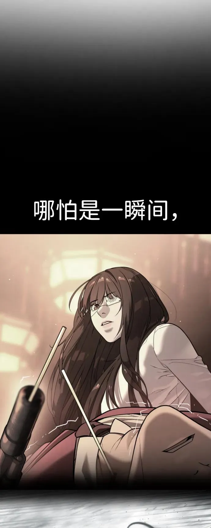 [第14话] 你的必杀技是“这个” 第22页
