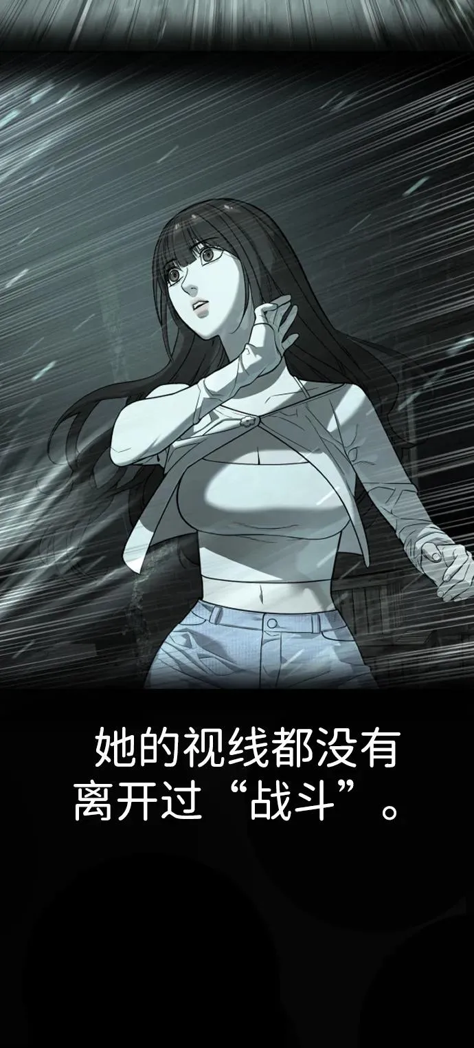 [第14话] 你的必杀技是“这个” 第26页