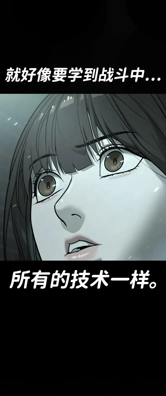 [第14话] 你的必杀技是“这个” 第27页