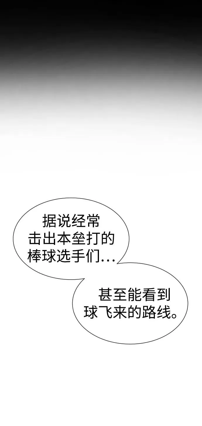 [第14话] 你的必杀技是“这个” 第28页