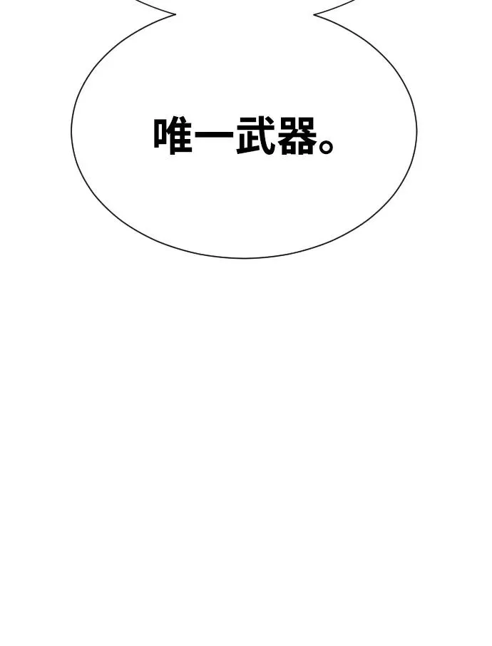 [第14话] 你的必杀技是“这个” 第32页