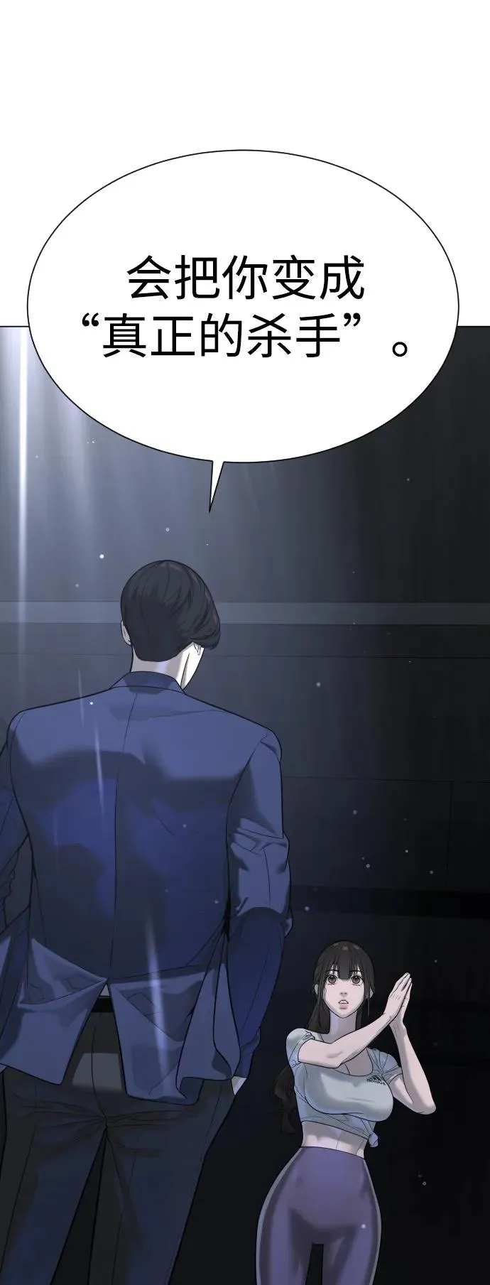 [第14话] 你的必杀技是“这个” 第35页