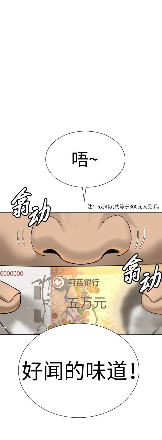 [第14话] 你的必杀技是“这个” 第39页