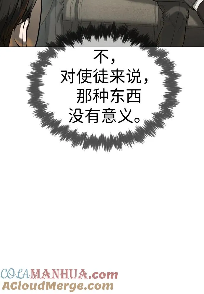[第14话] 你的必杀技是“这个” 第41页