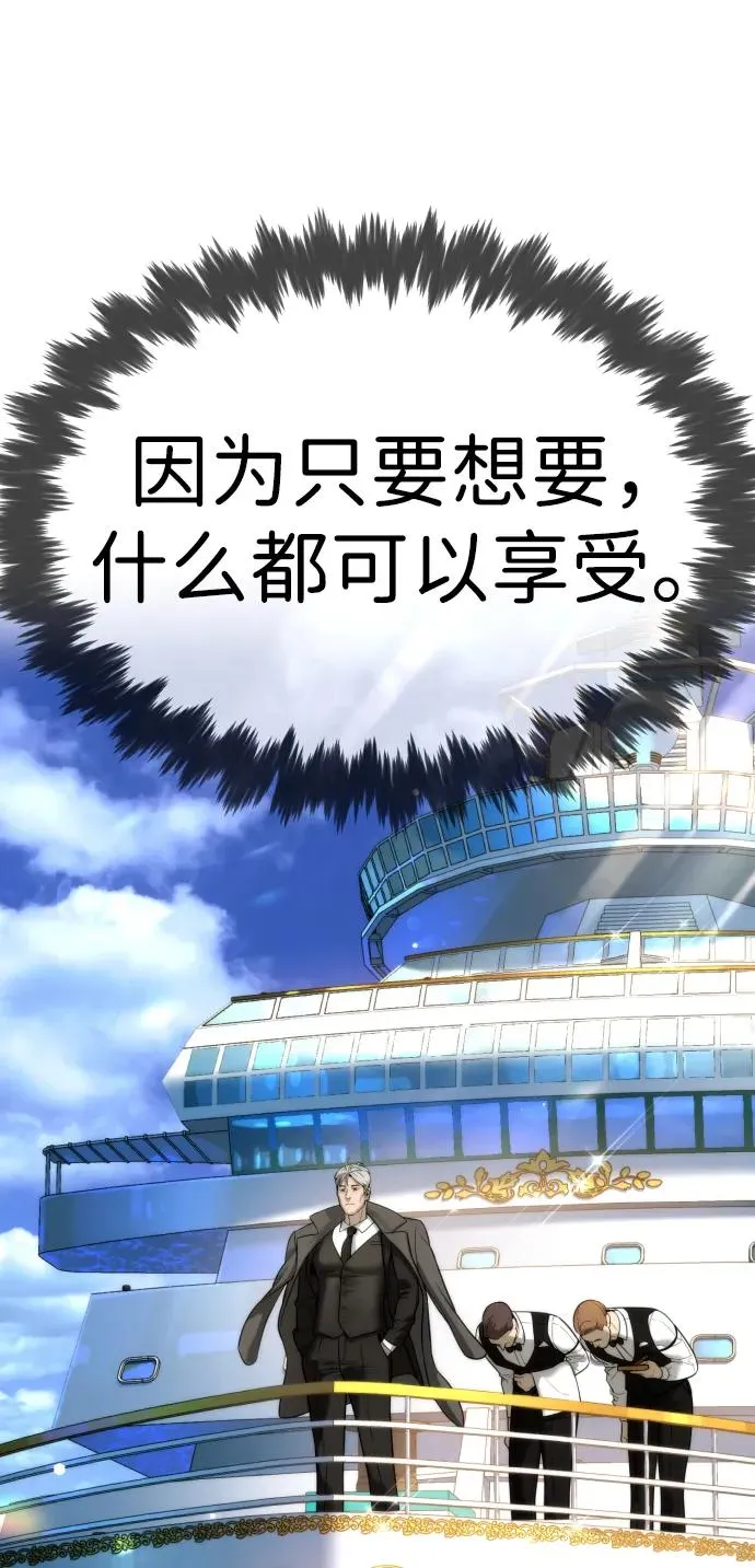 [第14话] 你的必杀技是“这个” 第42页