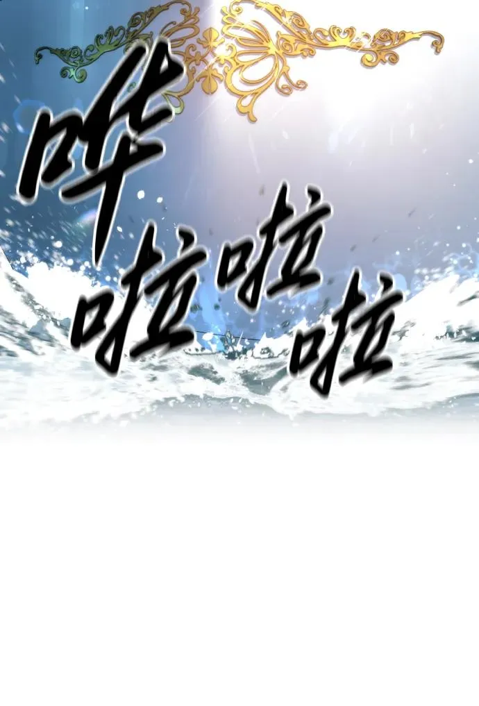 [第14话] 你的必杀技是“这个” 第43页