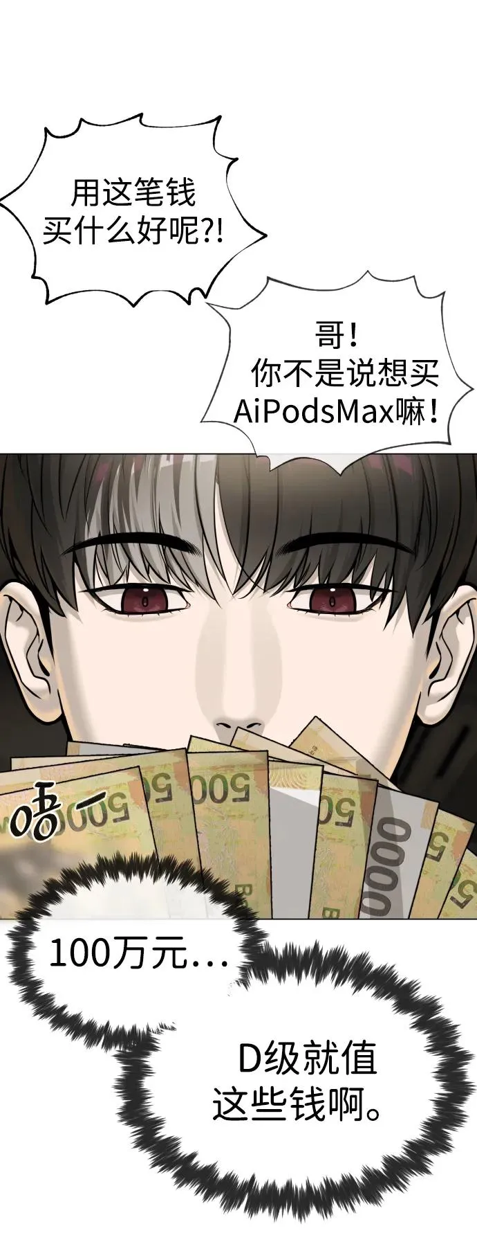 [第14话] 你的必杀技是“这个” 第44页