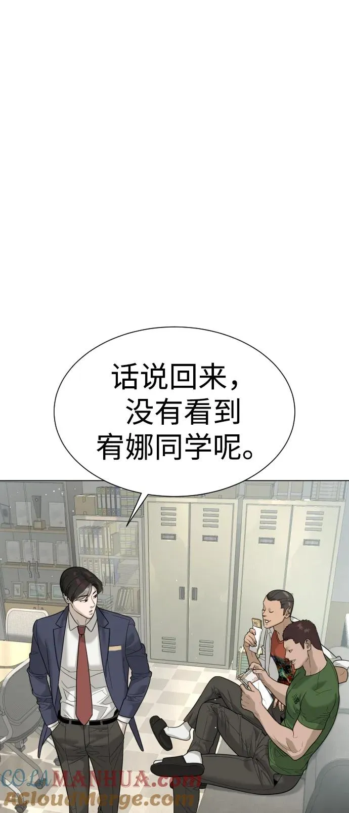 [第14话] 你的必杀技是“这个” 第45页