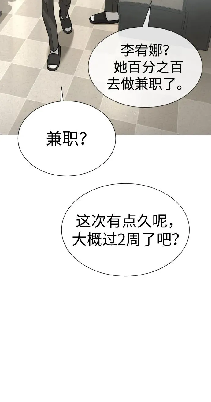 [第14话] 你的必杀技是“这个” 第46页