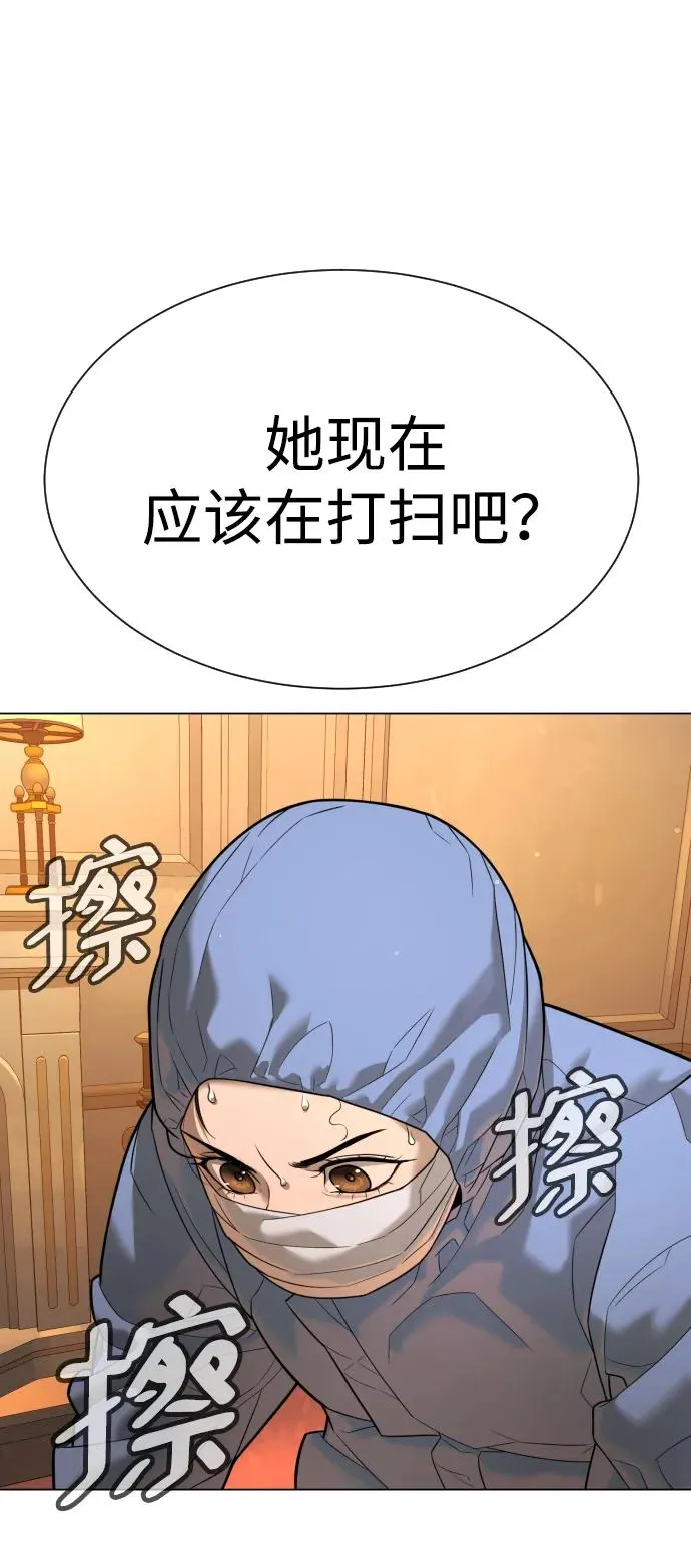 [第14话] 你的必杀技是“这个” 第47页