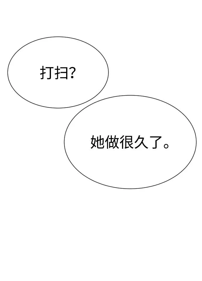 [第14话] 你的必杀技是“这个” 第48页