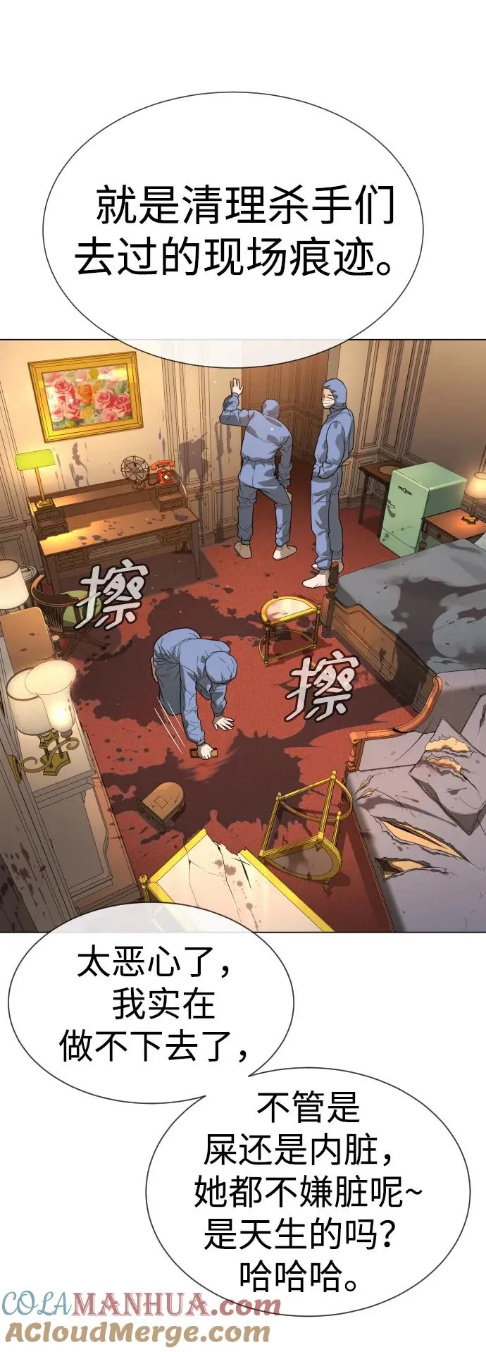 [第14话] 你的必杀技是“这个” 第49页