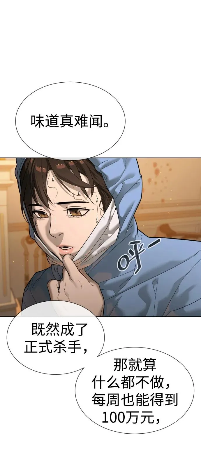 [第14话] 你的必杀技是“这个” 第50页