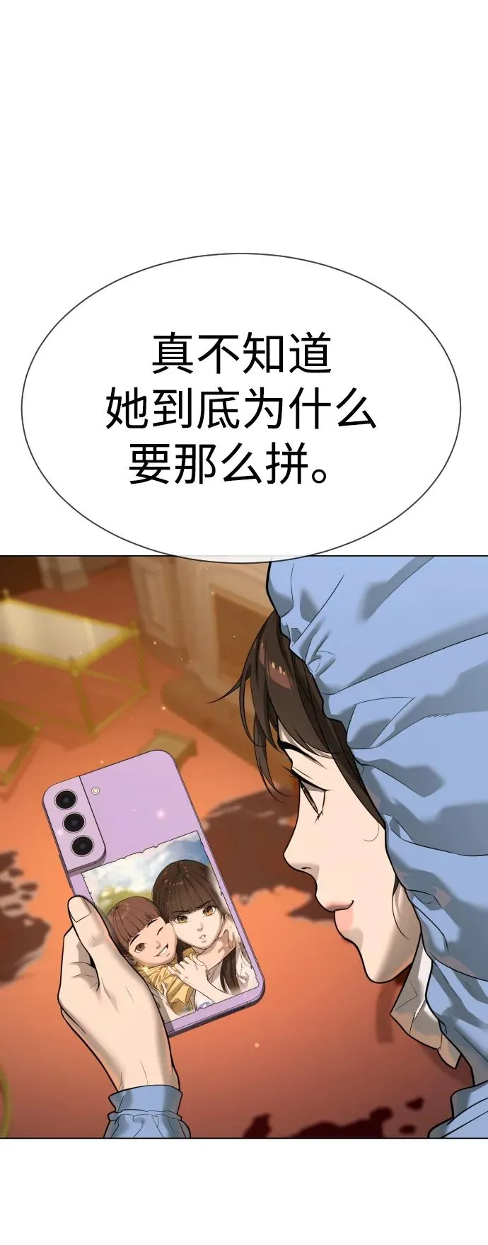 [第14话] 你的必杀技是“这个” 第51页