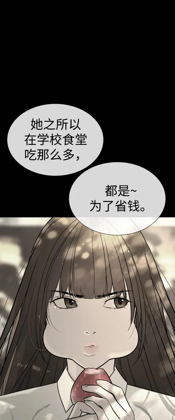 [第14话] 你的必杀技是“这个” 第55页