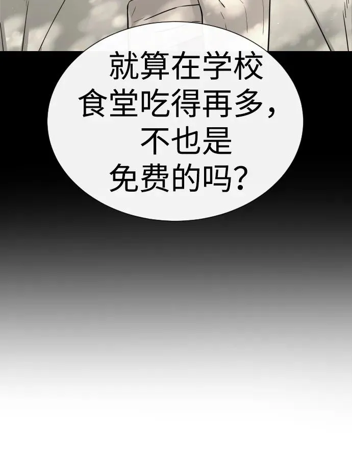 [第14话] 你的必杀技是“这个” 第56页