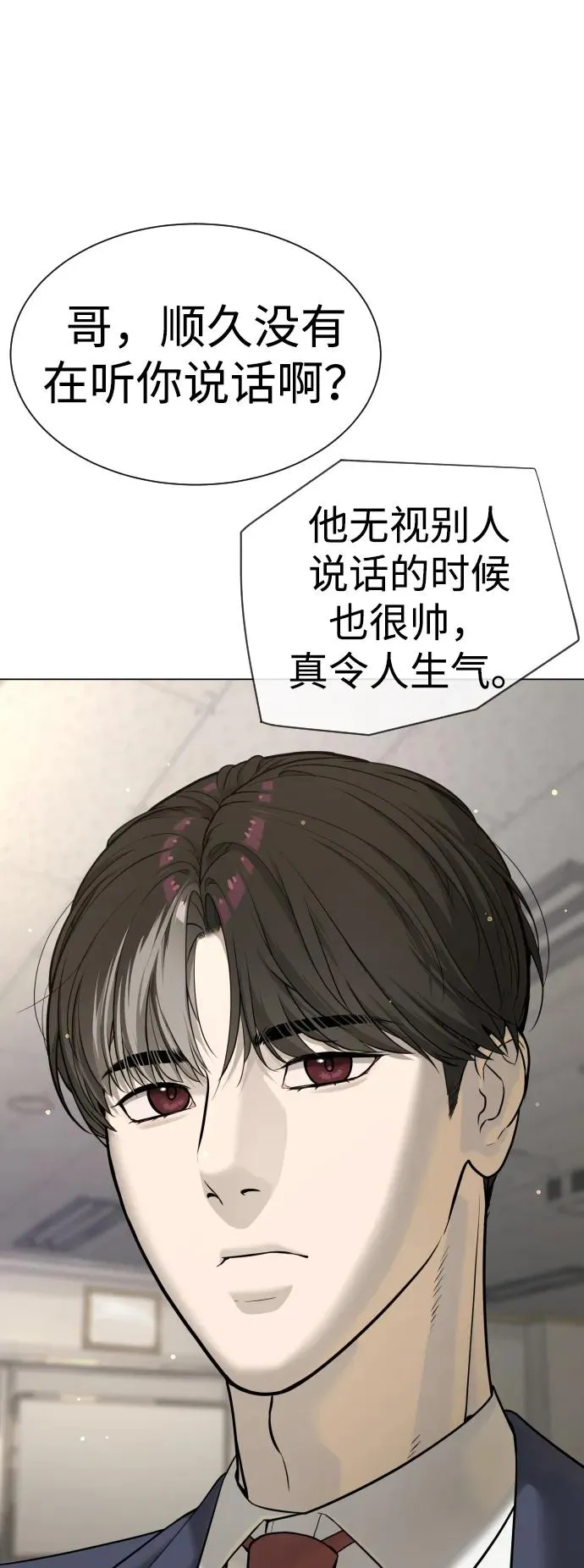 [第14话] 你的必杀技是“这个” 第58页