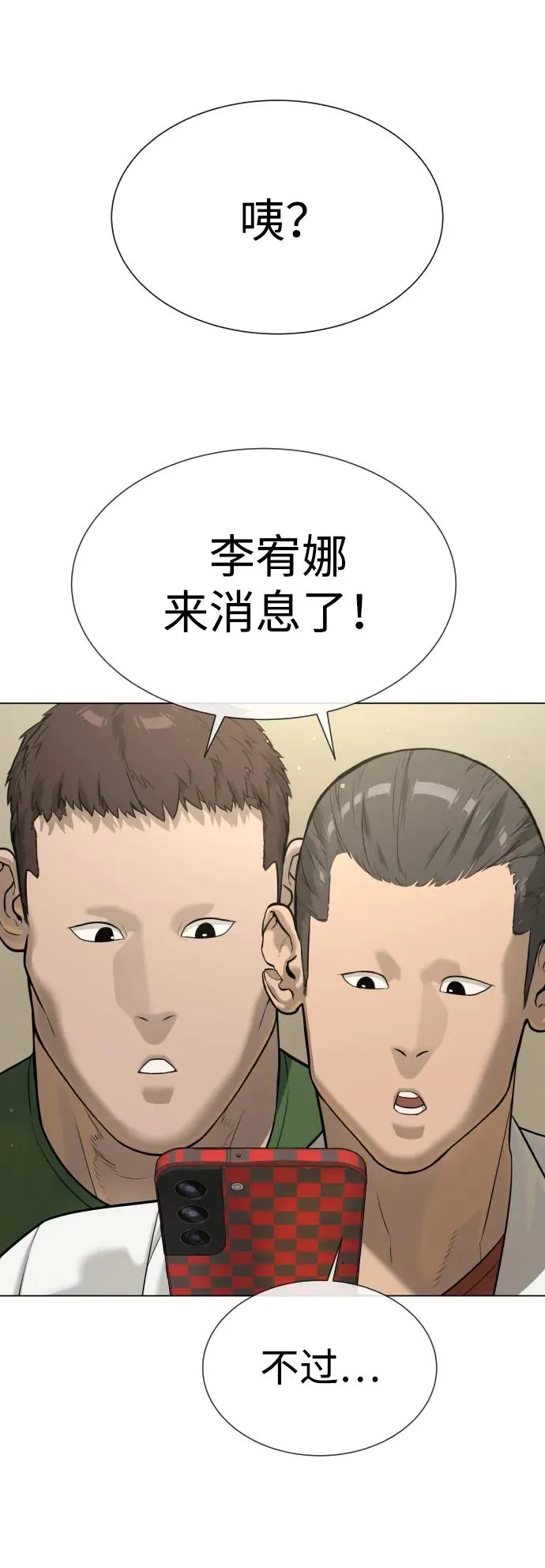 [第14话] 你的必杀技是“这个” 第60页