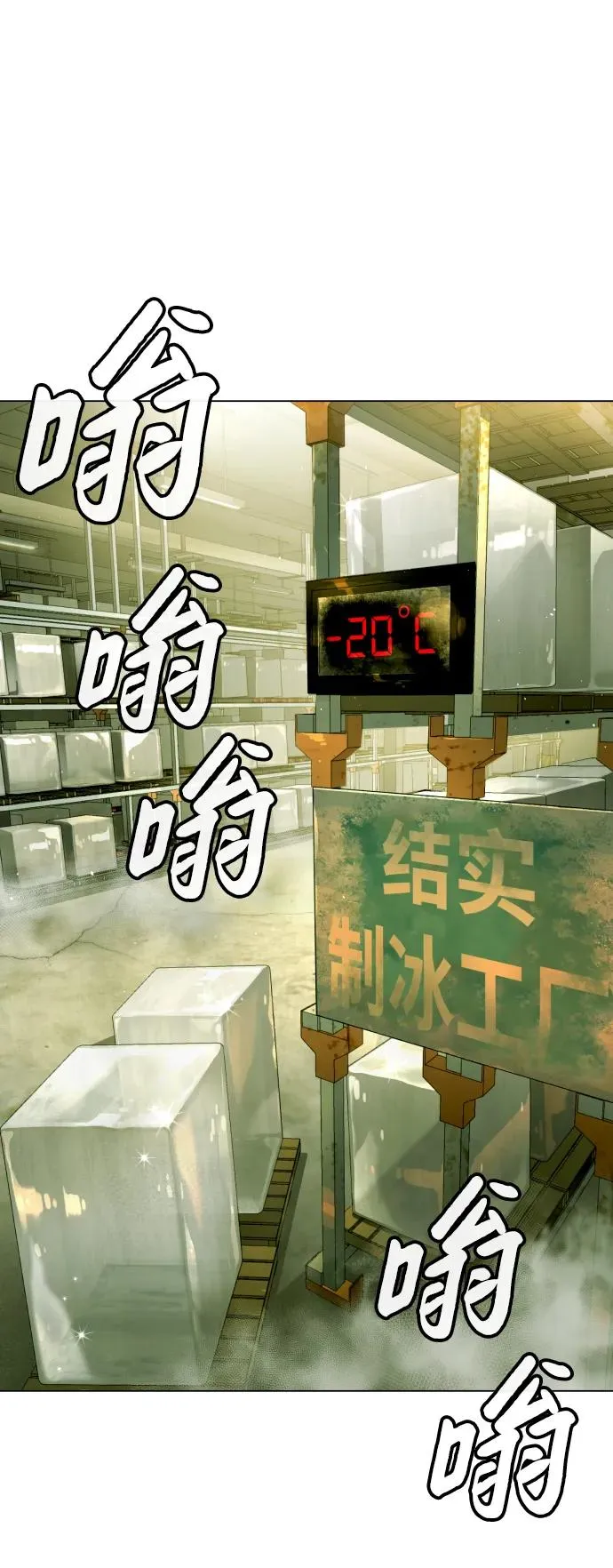 [第14话] 你的必杀技是“这个” 第63页