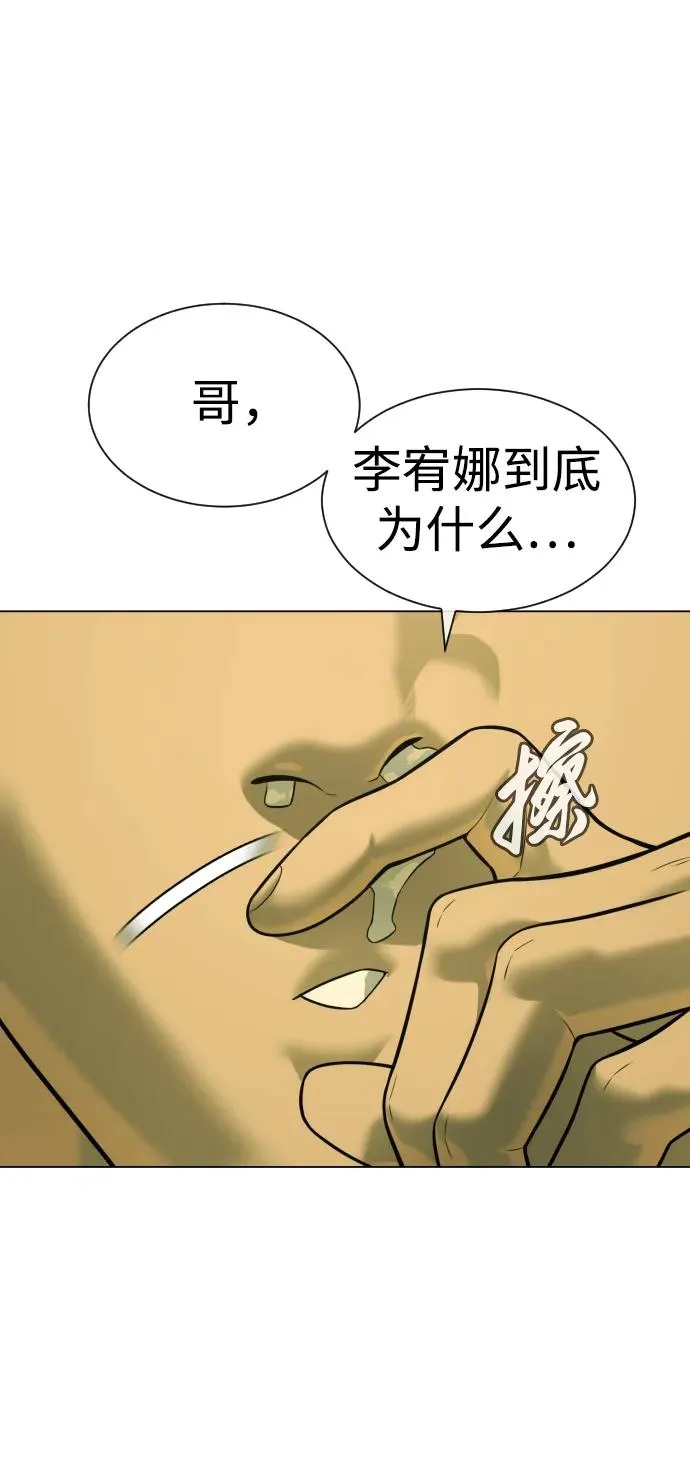 [第14话] 你的必杀技是“这个” 第64页