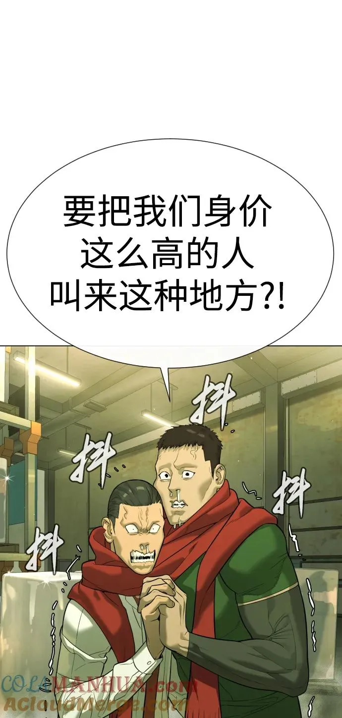 [第14话] 你的必杀技是“这个” 第65页