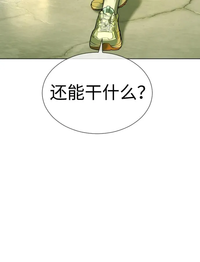 [第14话] 你的必杀技是“这个” 第68页