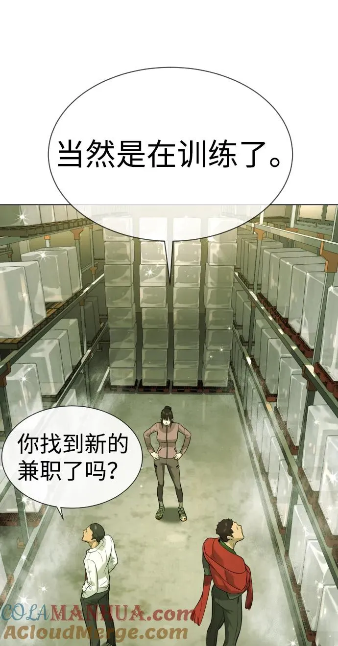 [第14话] 你的必杀技是“这个” 第69页