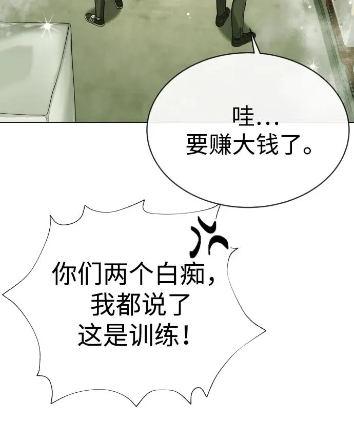 [第14话] 你的必杀技是“这个” 第70页