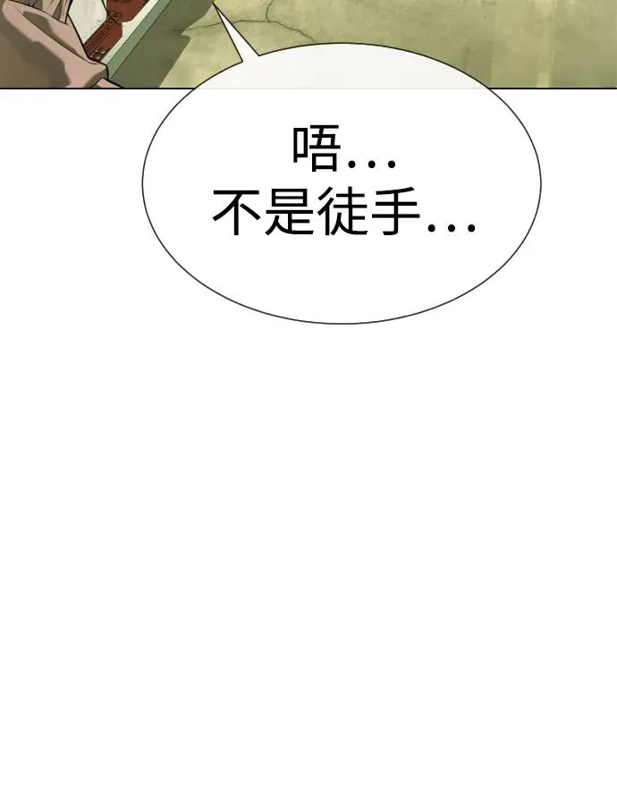 [第14话] 你的必杀技是“这个” 第72页