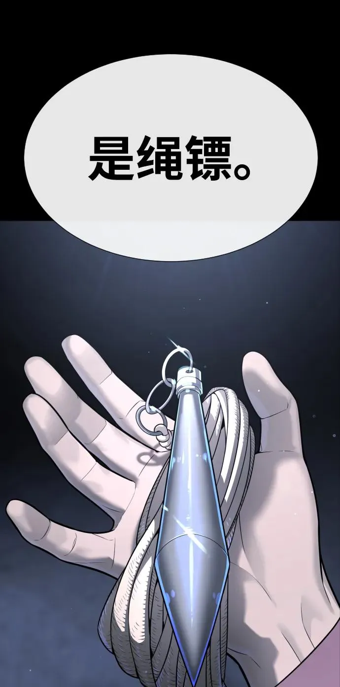 [第14话] 你的必杀技是“这个” 第76页