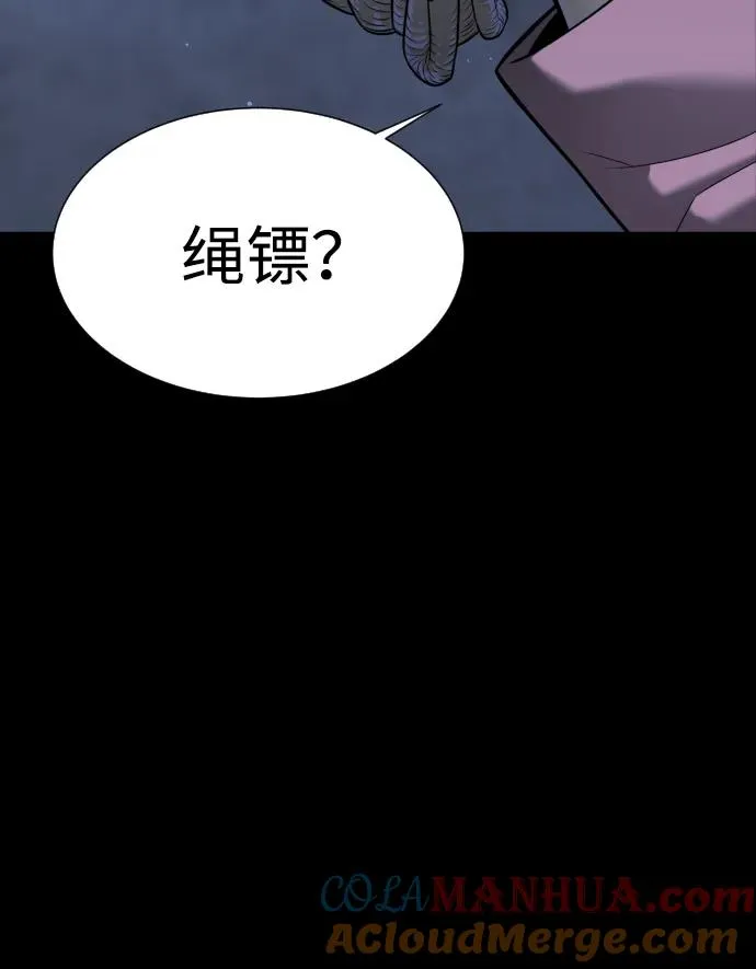 [第14话] 你的必杀技是“这个” 第77页